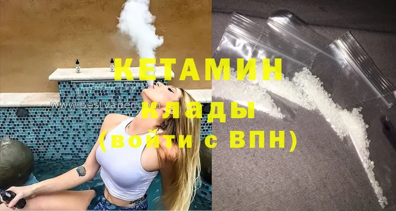 КЕТАМИН ketamine  купить наркотик  Ворсма 